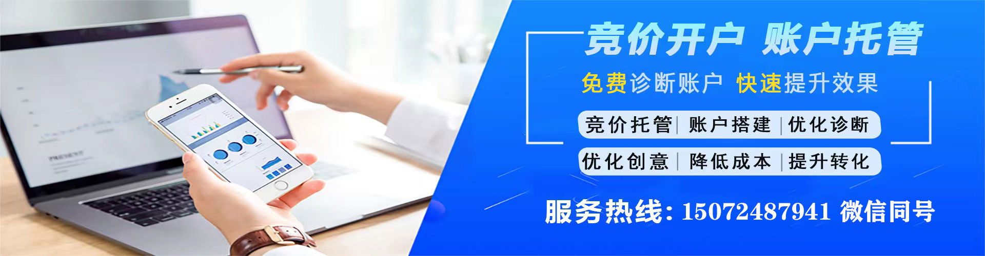 龙海竞价托管